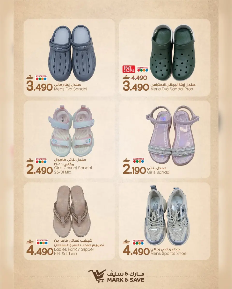 Mark & Save  Barka  Offers from 21 to 28 February Bags and Shoes Festival Offers - Page 5