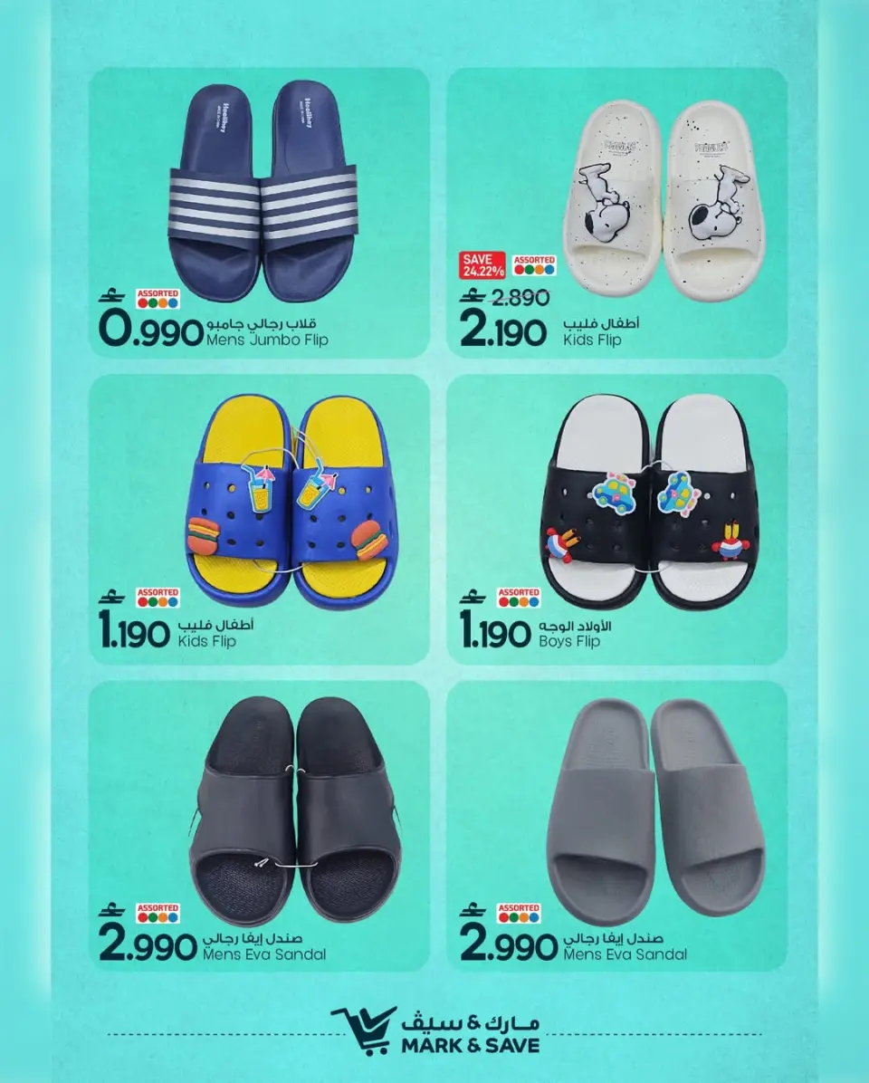 Mark & Save  Barka  Offers from 21 to 28 February Bags and Shoes Festival Offers - Page 2