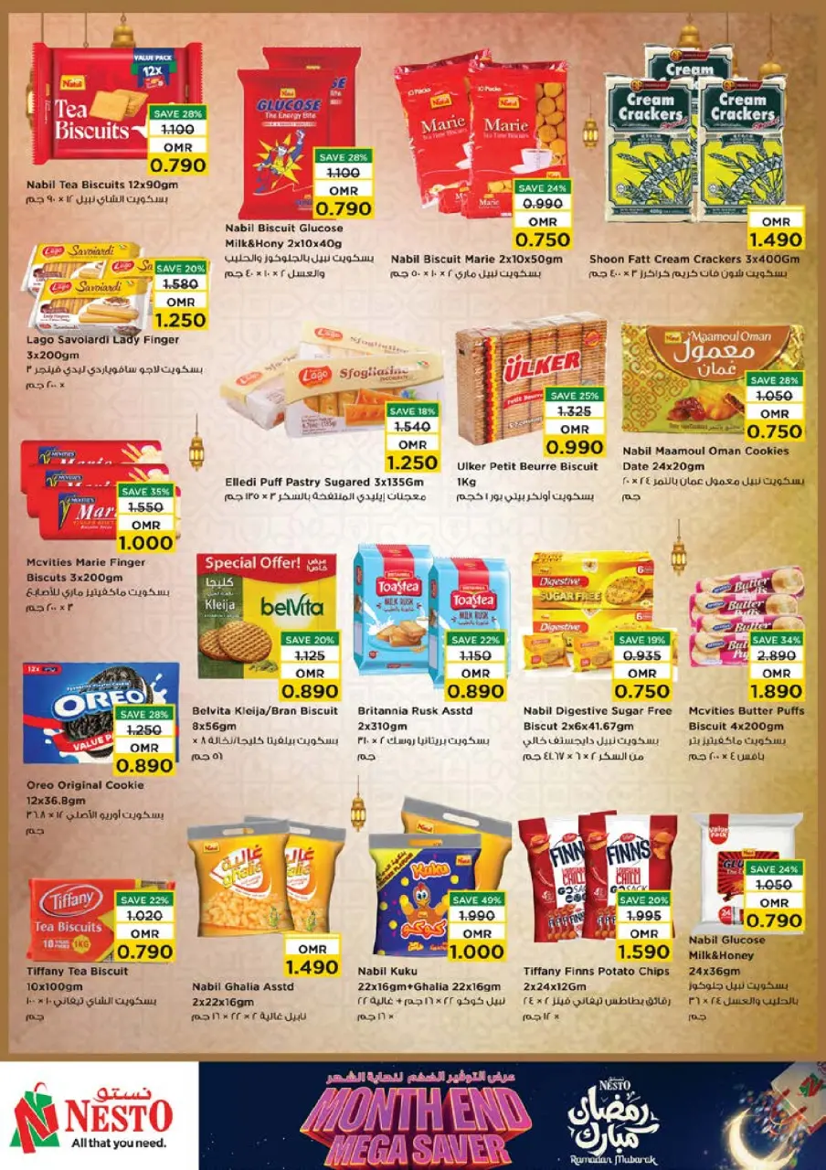 Ofertas de Nesto  Al Amerat  de 22 a 28 febrero Ahorros de fin de mes - Página 12