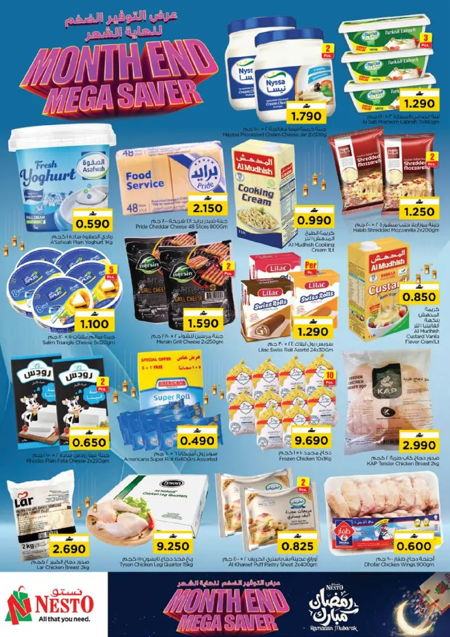Ofertas de Nesto  Al Amerat  de 22 a 28 febrero Ahorros de fin de mes - Página 3