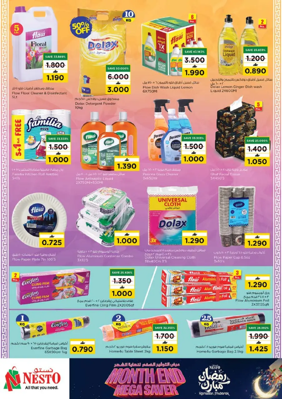 Ofertas de Nesto  Al Amerat  de 22 a 28 febrero Ahorros de fin de mes - Página 24