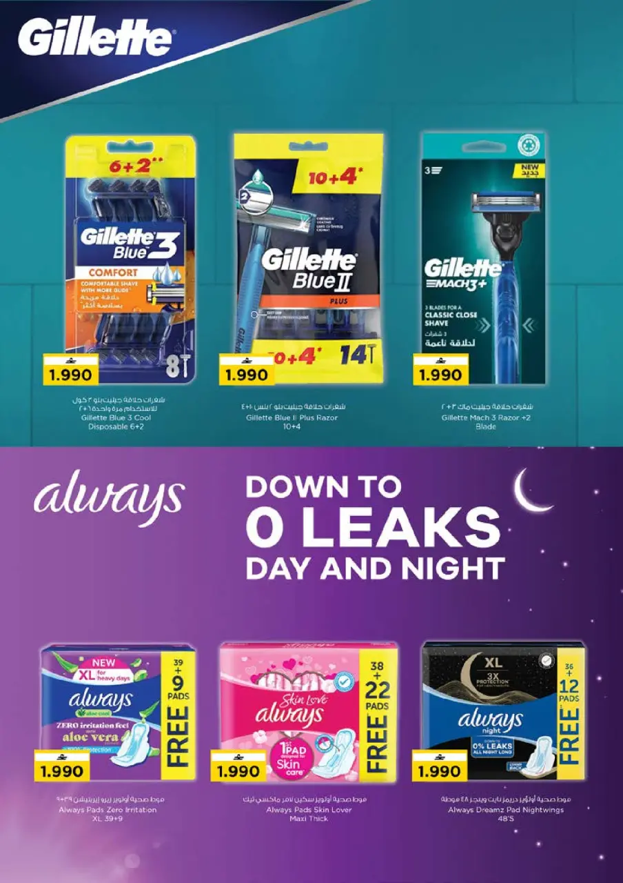 Ofertas de Nesto  Al Amerat  de 22 a 28 febrero Ahorros de fin de mes - Página 26