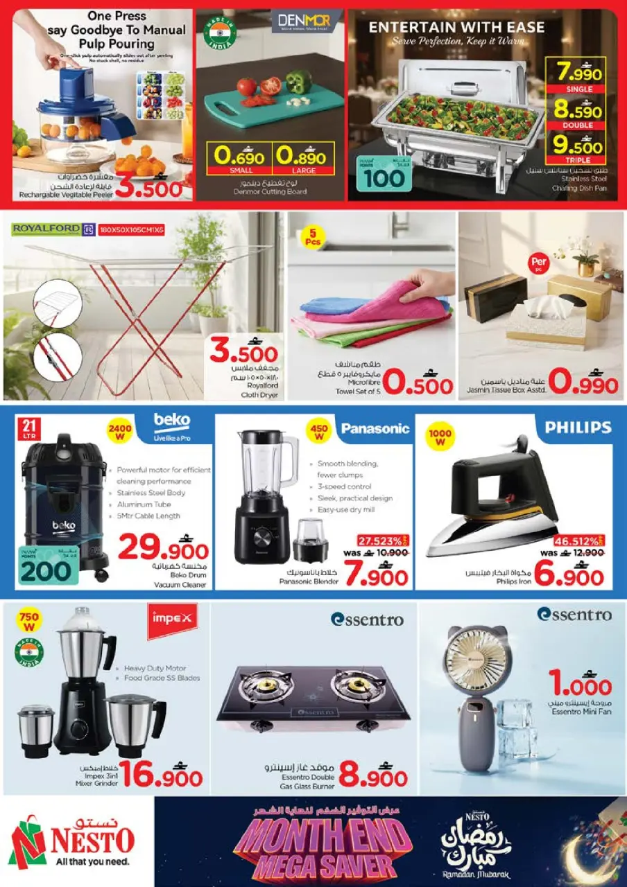 Ofertas de Nesto  Al Amerat  de 22 a 28 febrero Ahorros de fin de mes - Página 30