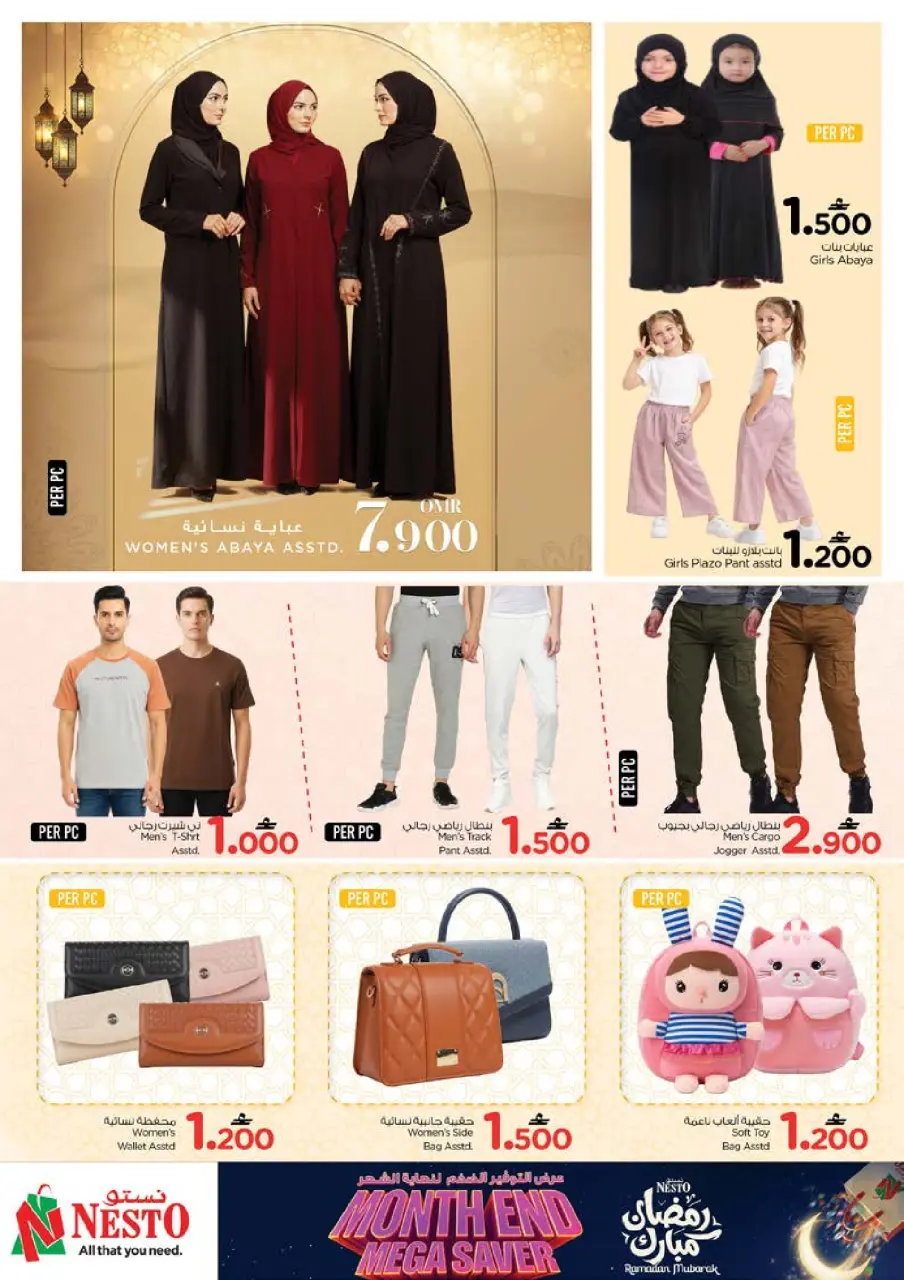 Ofertas de Nesto  Al Amerat  de 22 a 28 febrero Ahorros de fin de mes - Página 37