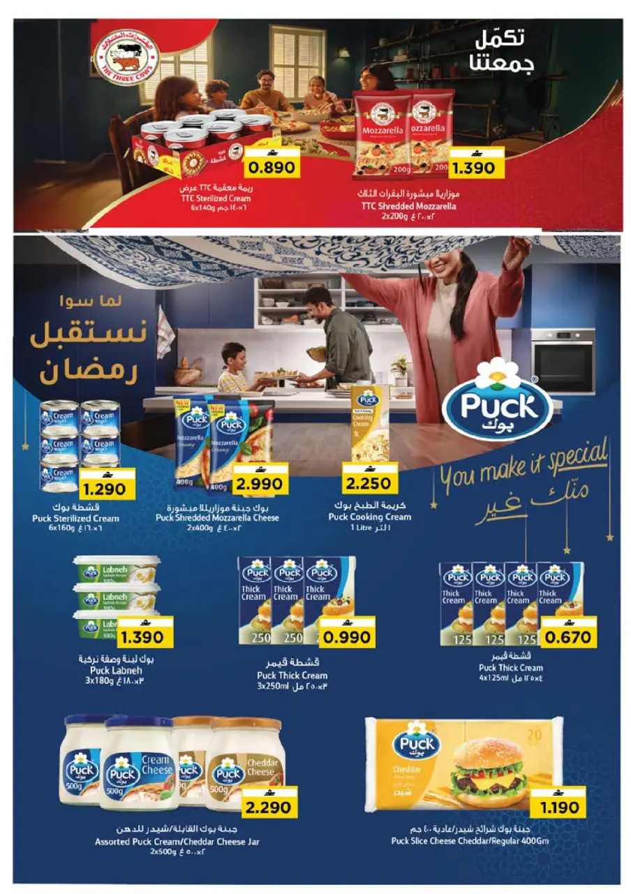 Ofertas de Nesto  Al Amerat  de 22 a 28 febrero Ahorros de fin de mes - Página 9