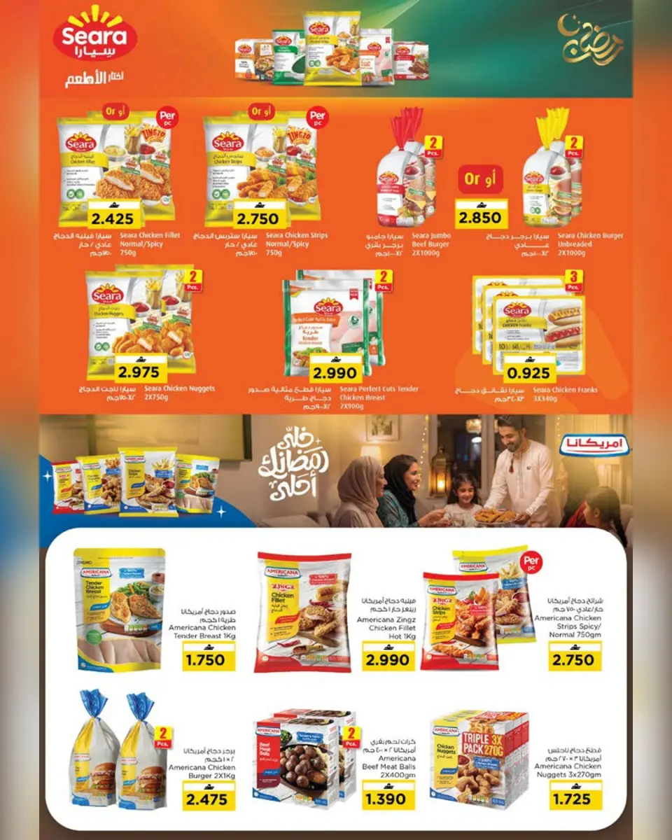 Ofertas de Nesto Oman de 22 a 28 febrero 2026 Ahorros de fin de mes - Página 4