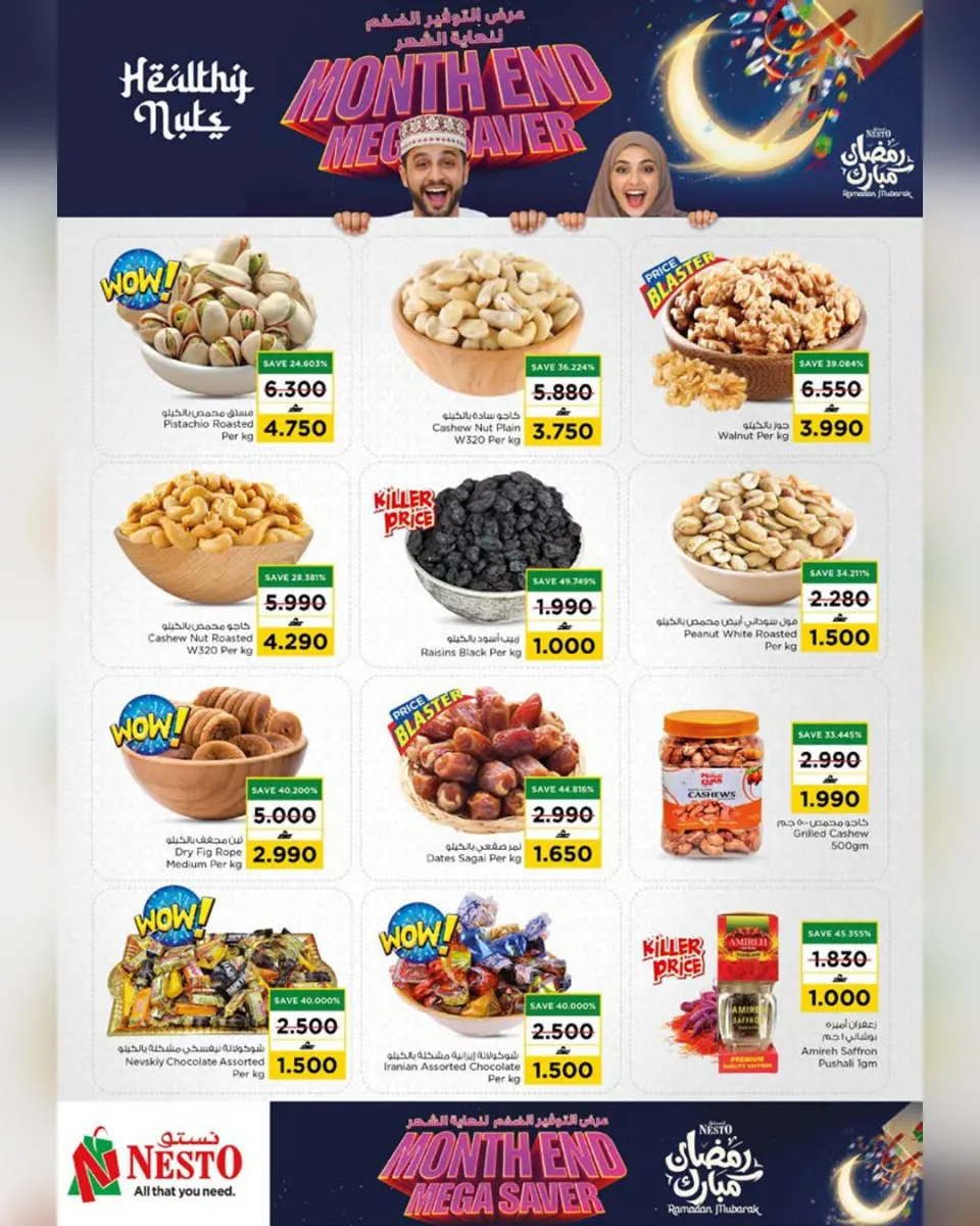 Ofertas de Nesto Oman de 22 a 28 febrero 2026 Ahorros de fin de mes - Página 2
