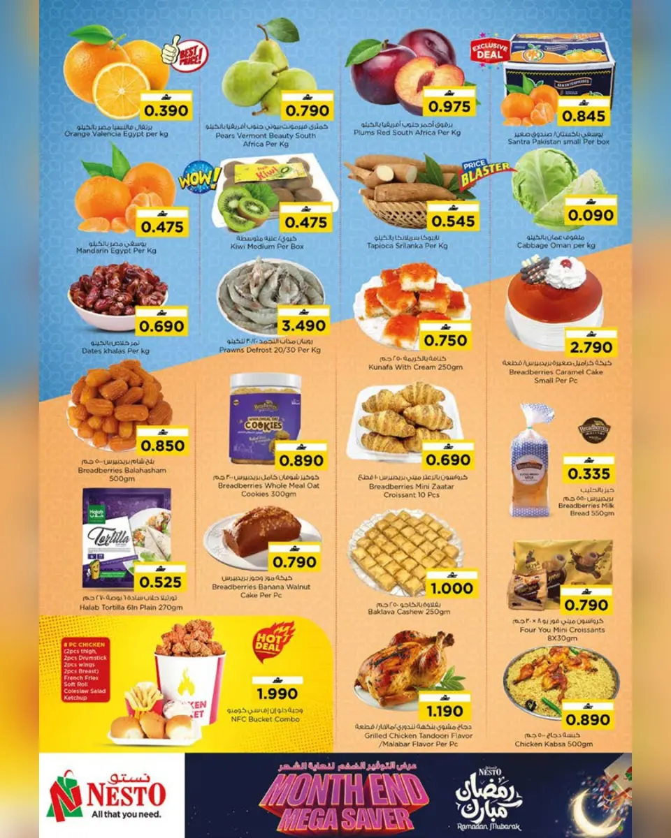 Ofertas de Nesto Oman de 22 a 28 febrero 2026 Ahorros de fin de mes - Página 9