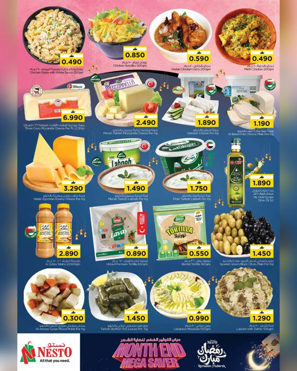 Ofertas de Nesto Oman de 22 a 28 febrero 2026 Ahorros de fin de mes - Página 7