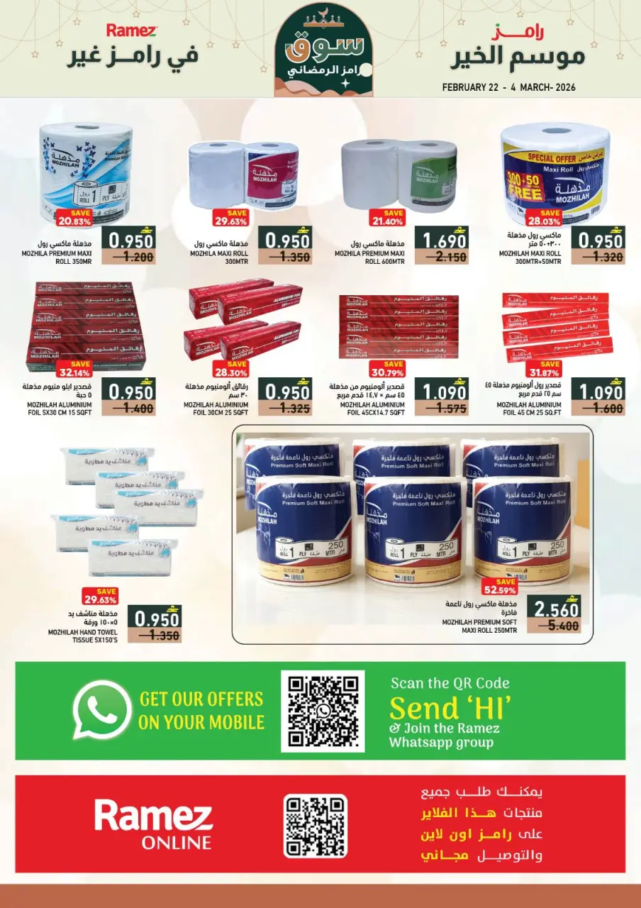 Ofertas de Mercados Ramez Oman de 22 febrero a 4 marzo 2026 Ofertas del mercado de Ramadán - Página 18