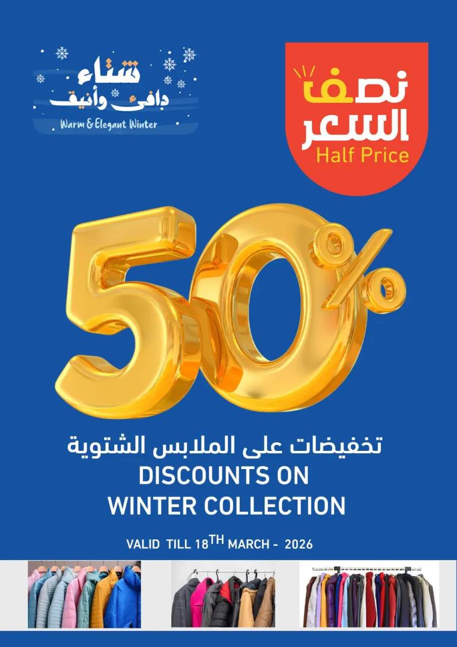 Ofertas de Mercados Ramez Oman de 22 febrero a 4 marzo 2026 Ofertas del mercado de Ramadán - Página 3