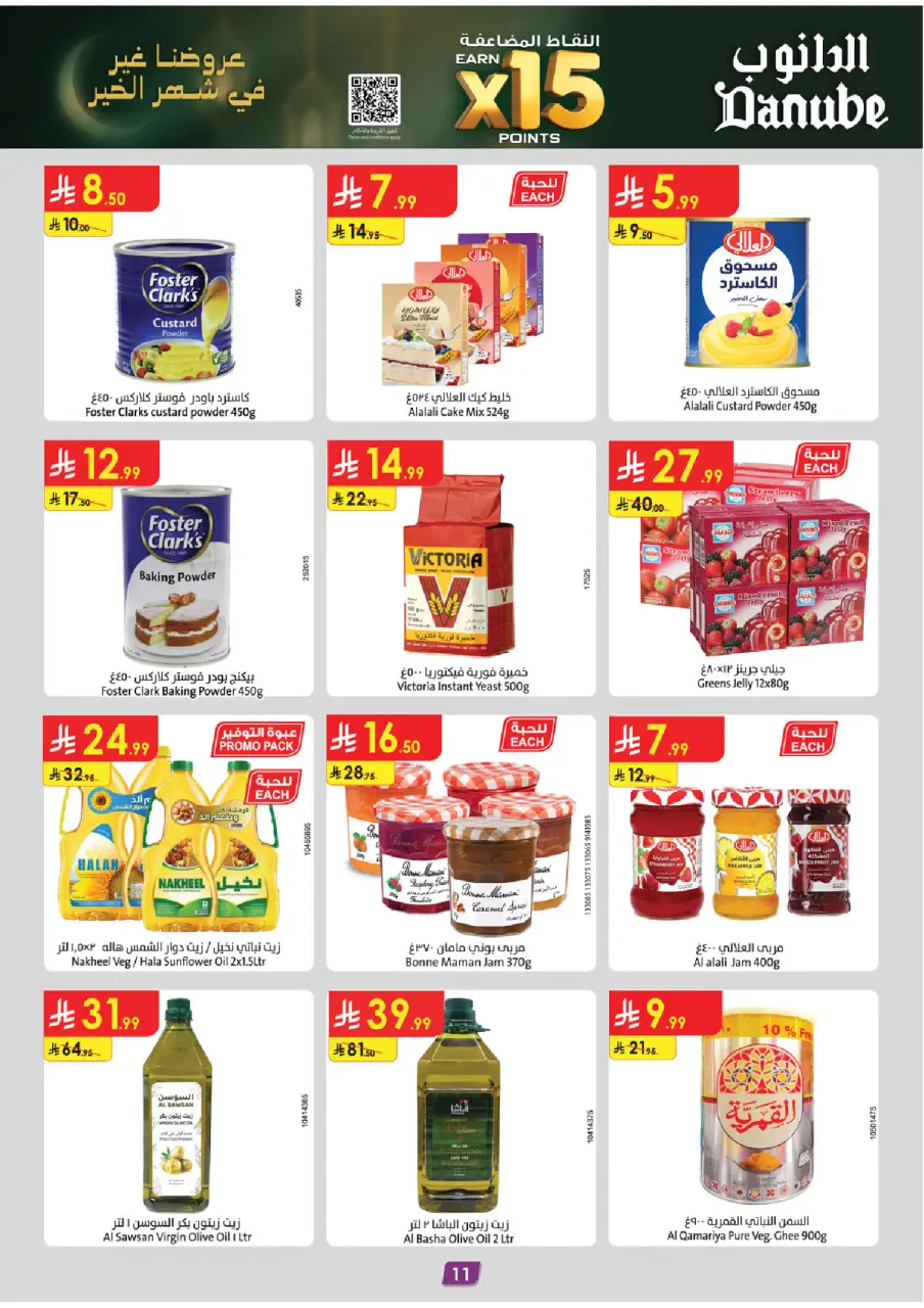 Ofertas de Danube  Región occidental  de 18 a 24 febrero Ofertas de Ramadán Mubarak - Página 16
