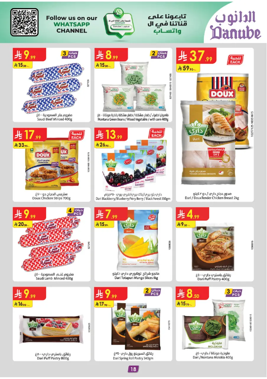 Ofertas de Danube  Región occidental  de 18 a 24 febrero Ofertas de Ramadán Mubarak - Página 23