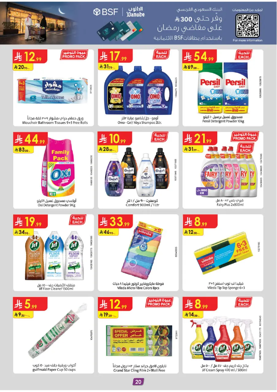 Ofertas de Danube  Región occidental  de 18 a 24 febrero Ofertas de Ramadán Mubarak - Página 25