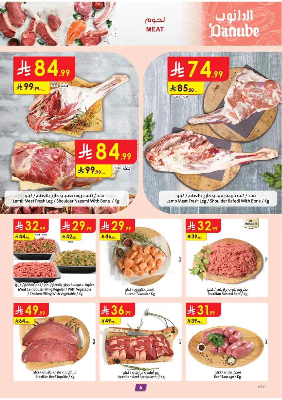 Ofertas de Danube  Región occidental  de 18 a 24 febrero Ofertas de Ramadán Mubarak - Página 8