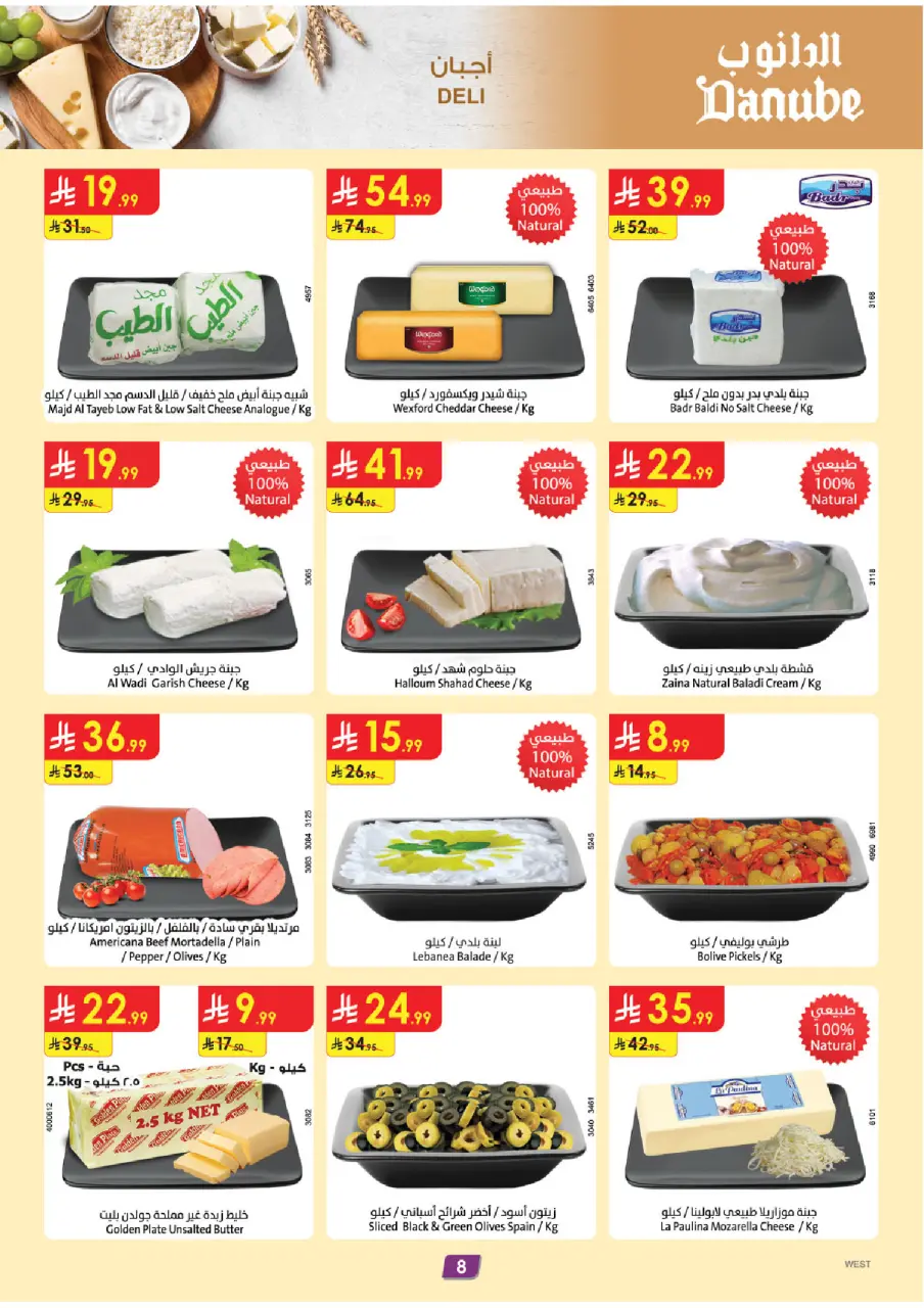 Ofertas de Danube  Región occidental  de 18 a 24 febrero Ofertas de Ramadán Mubarak - Página 10