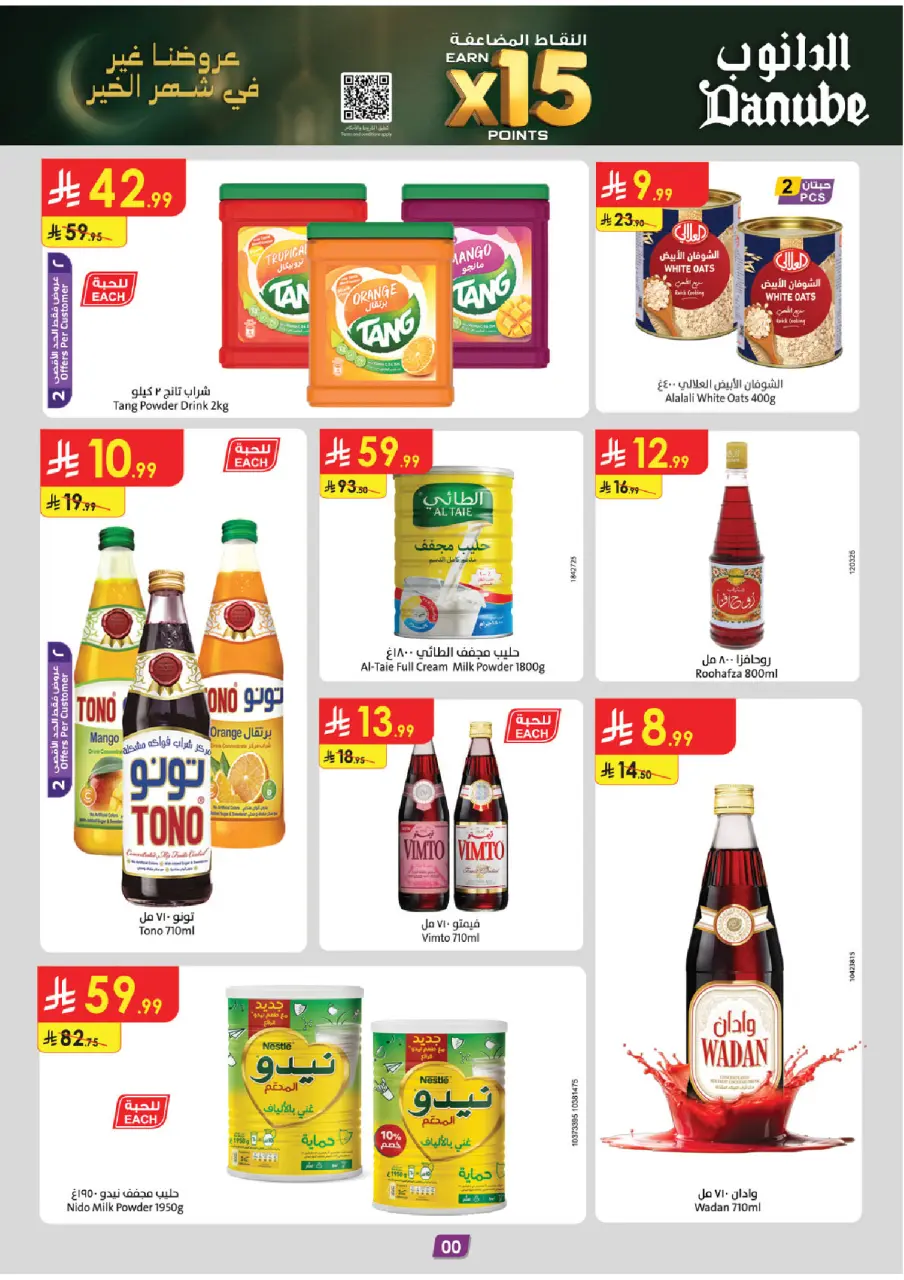 Ofertas de Danube  Región central  de 18 a 24 febrero Ofertas de Ramadán Mubarak - Página 11