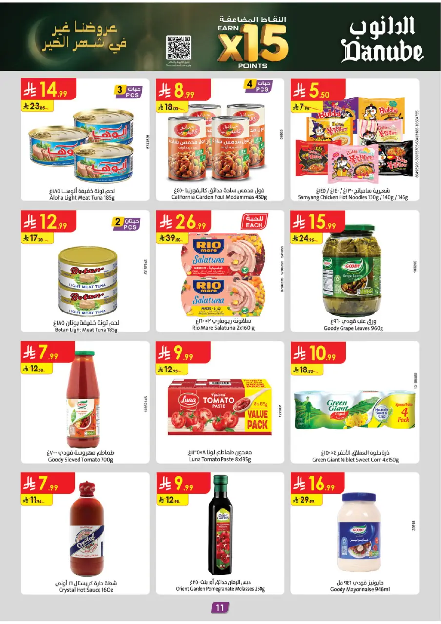 Ofertas de Danube  Región central  de 18 a 24 febrero Ofertas de Ramadán Mubarak - Página 15