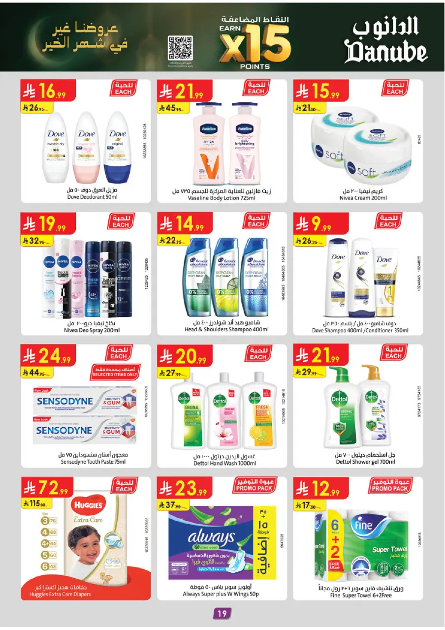 Ofertas de Danube  Región central  de 18 a 24 febrero Ofertas de Ramadán Mubarak - Página 24