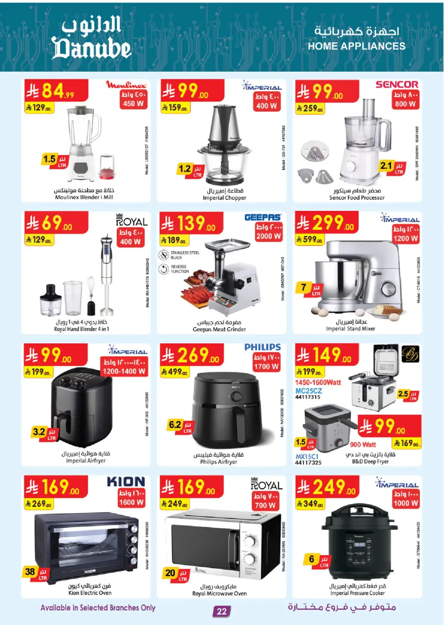 Ofertas de Danube  Región central  de 18 a 24 febrero Ofertas de Ramadán Mubarak - Página 27