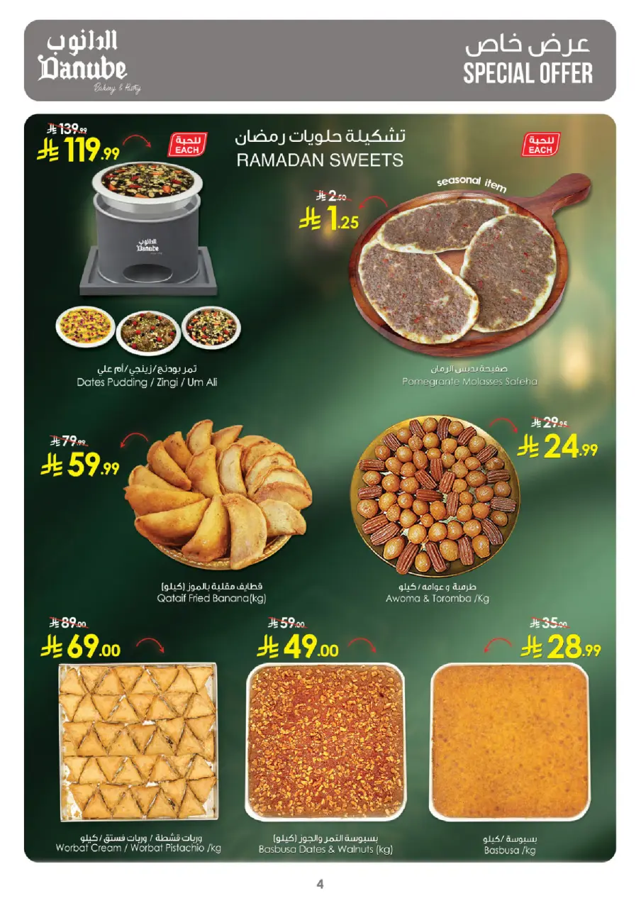 Ofertas de Danube  Región central  de 18 a 24 febrero Ofertas de Ramadán Mubarak - Página 5