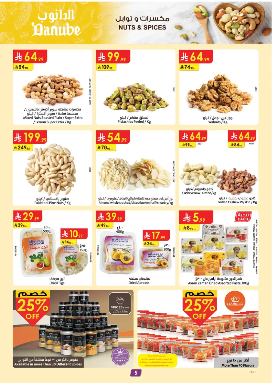 Ofertas de Danube  Región central  de 18 a 24 febrero Ofertas de Ramadán Mubarak - Página 7