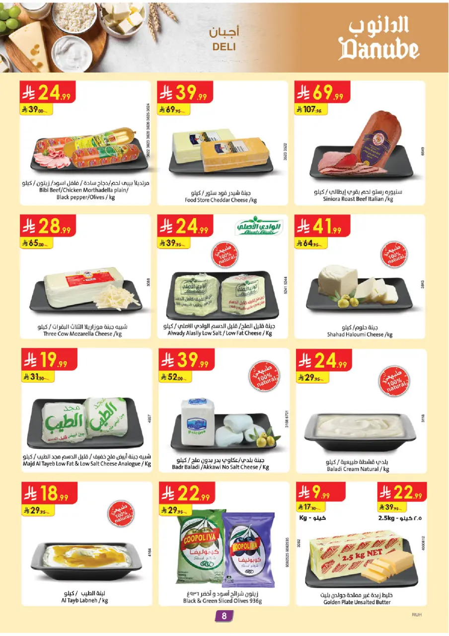 Ofertas de Danube  Región central  de 18 a 24 febrero Ofertas de Ramadán Mubarak - Página 10