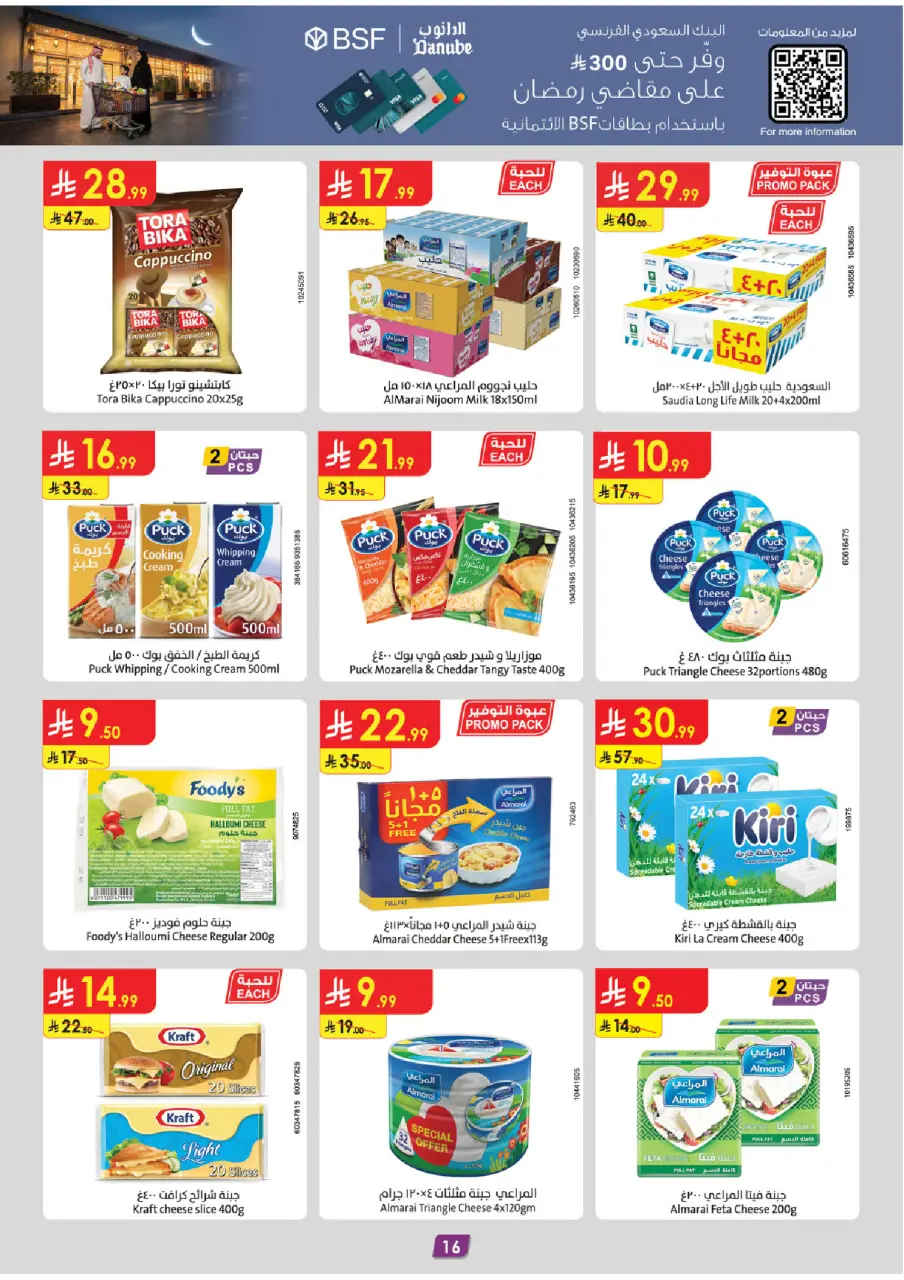 Ofertas de Danube  Provincia Oriental  de 18 a 24 febrero Ofertas de Ramadán Mubarak - Página 21