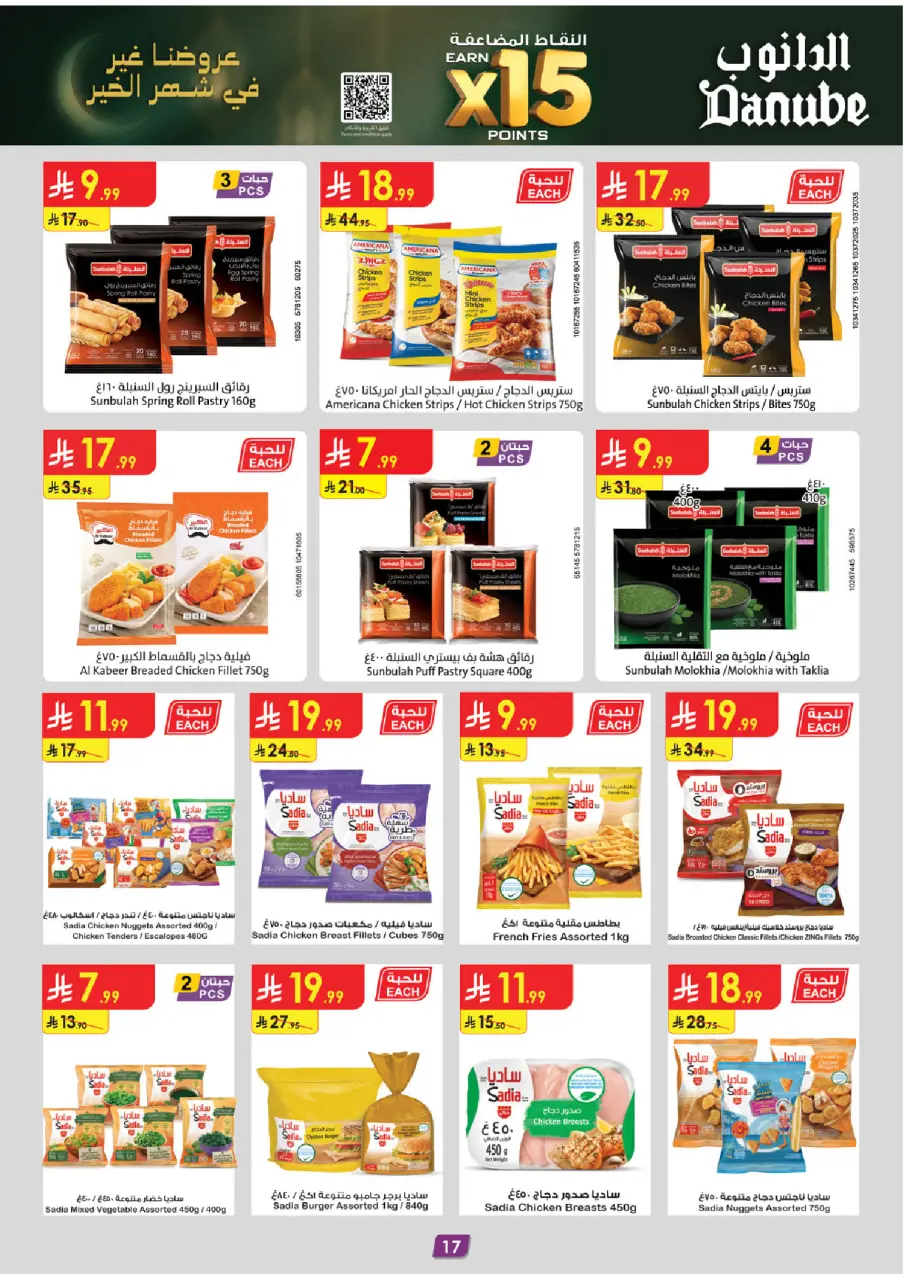 Ofertas de Danube  Provincia Oriental  de 18 a 24 febrero Ofertas de Ramadán Mubarak - Página 22