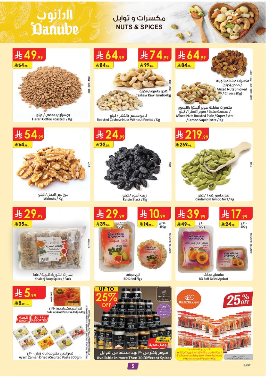 Ofertas de Danube  Provincia Oriental  de 18 a 24 febrero Ofertas de Ramadán Mubarak - Página 7