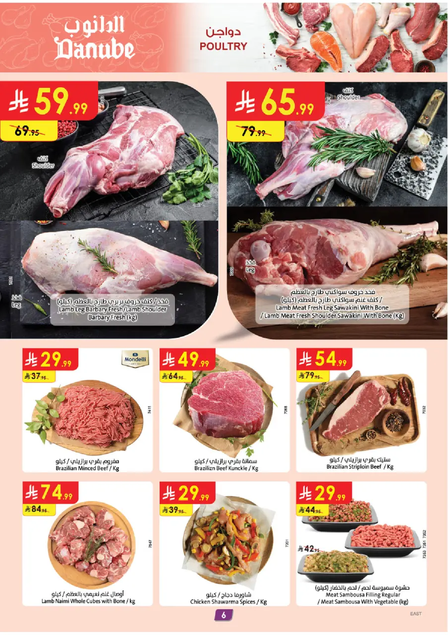 Ofertas de Danube  Provincia Oriental  de 18 a 24 febrero Ofertas de Ramadán Mubarak - Página 8