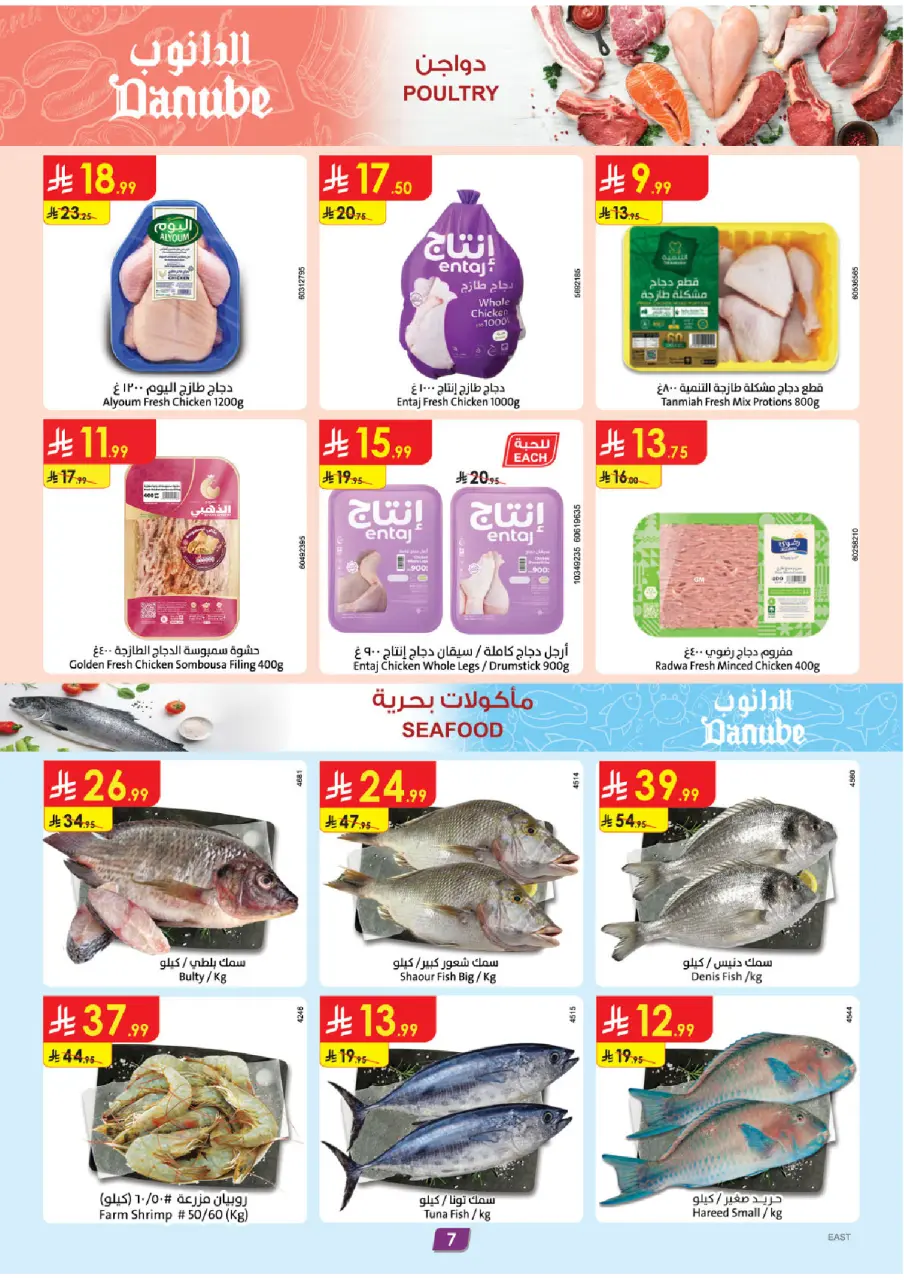 Ofertas de Danube  Provincia Oriental  de 18 a 24 febrero Ofertas de Ramadán Mubarak - Página 9