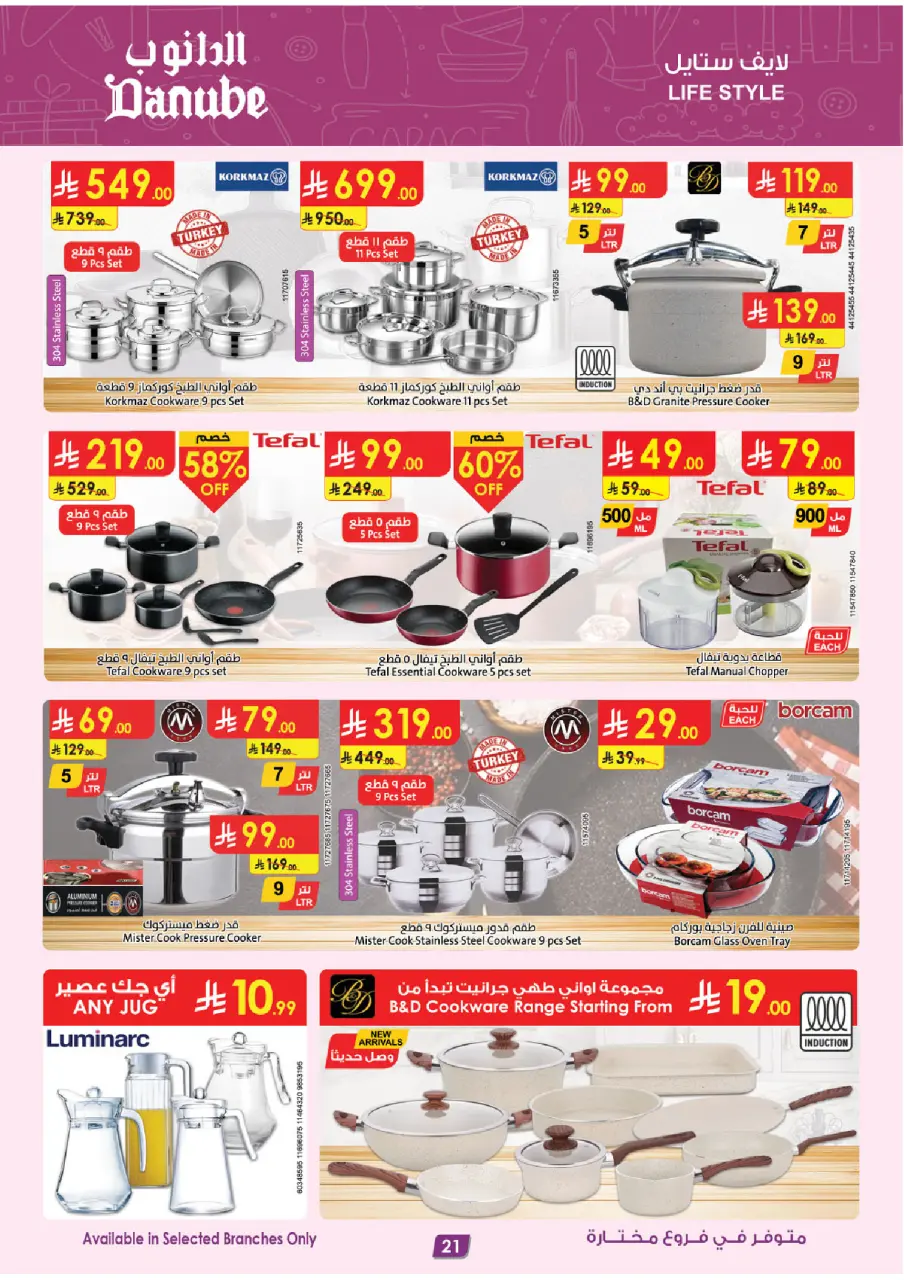 Ofertas de Danube  Región del sur  de 18 a 24 febrero Ofertas de Ramadán Mubarak - Página 26