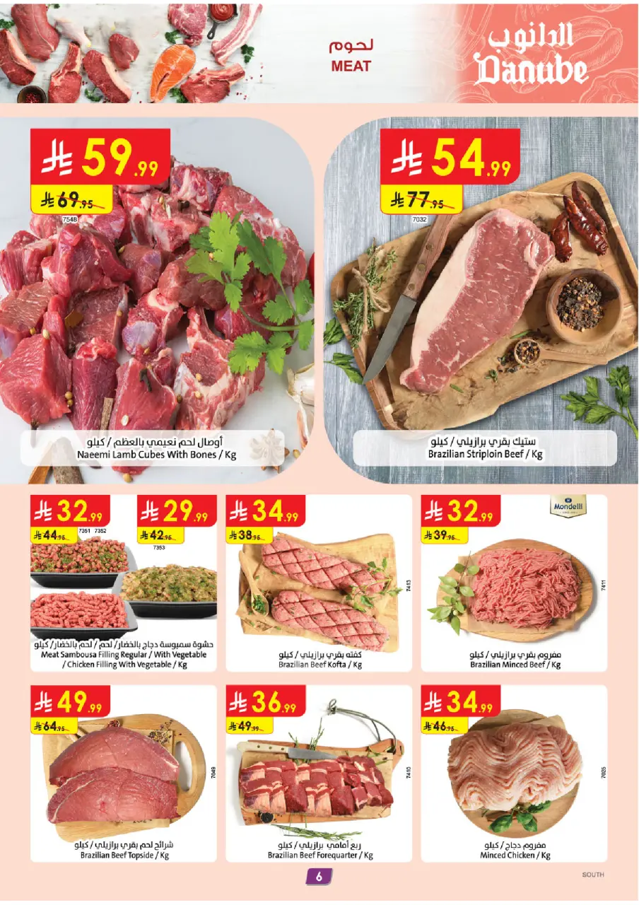 Ofertas de Danube  Región del sur  de 18 a 24 febrero Ofertas de Ramadán Mubarak - Página 8