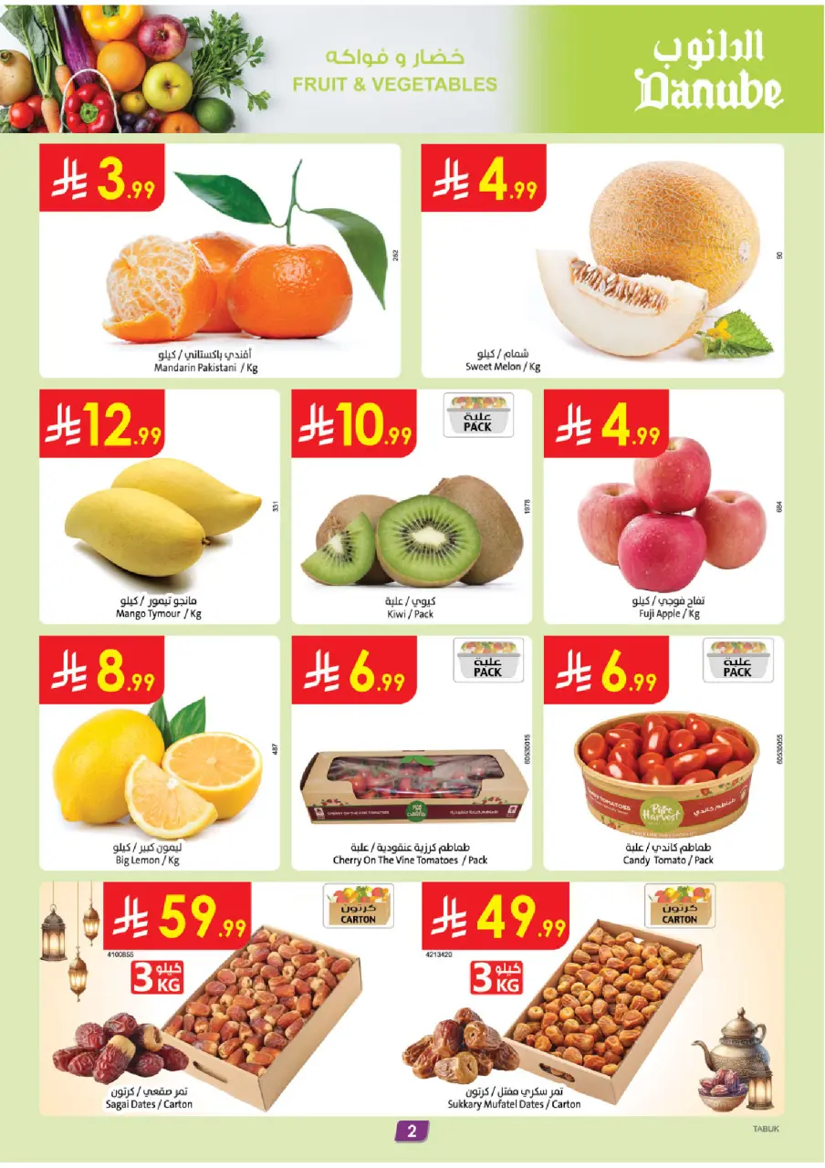 Ofertas de Danube  Tabuk  de 18 a 24 febrero Ofertas de Ramadán Mubarak - Página 2