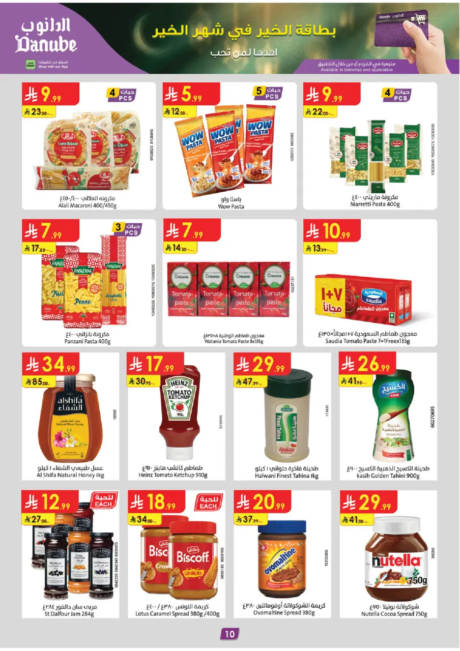 Ofertas de Danube  Tabuk  de 18 a 24 febrero Ofertas de Ramadán Mubarak - Página 13
