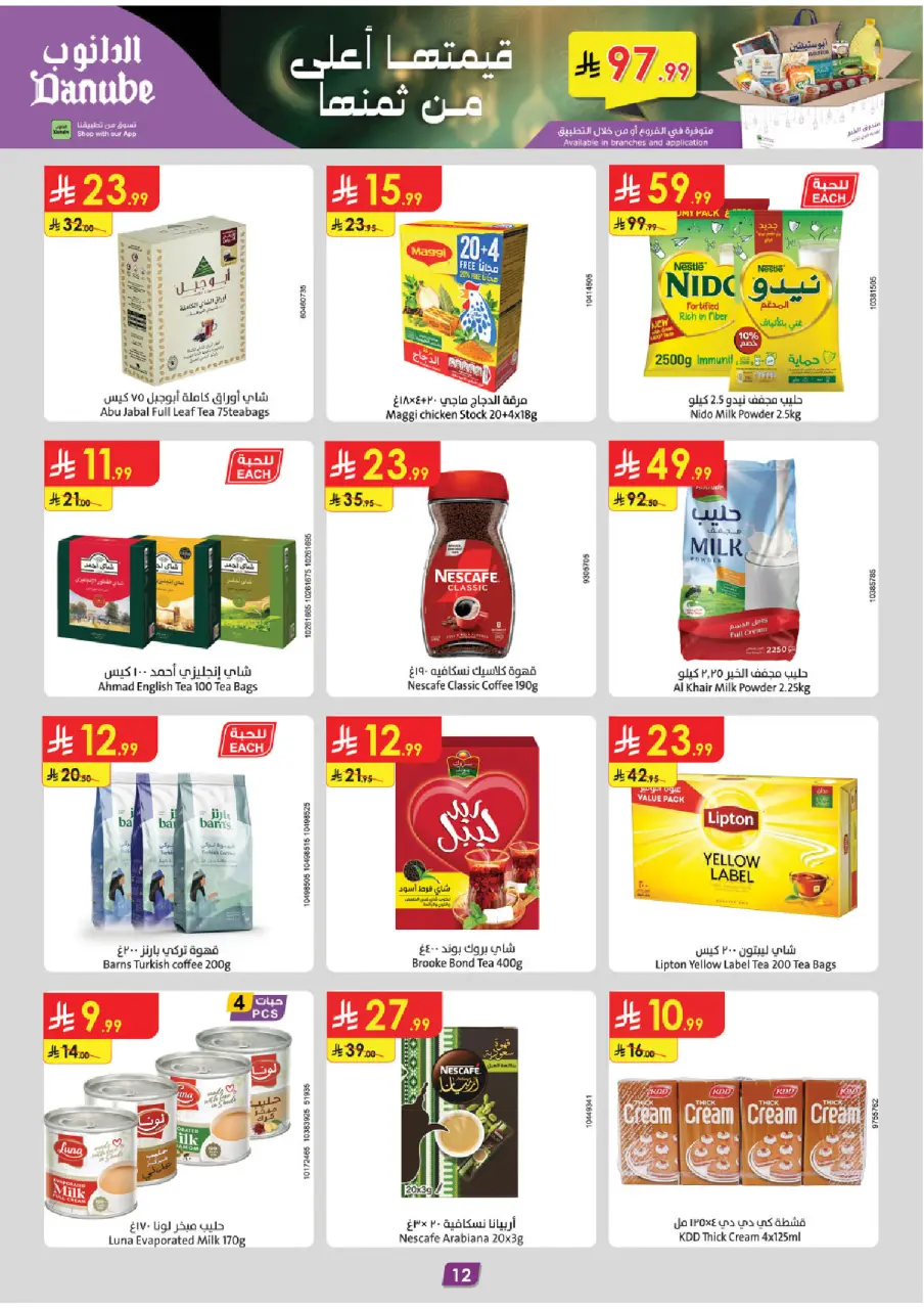 Ofertas de Danube  Tabuk  de 18 a 24 febrero Ofertas de Ramadán Mubarak - Página 17