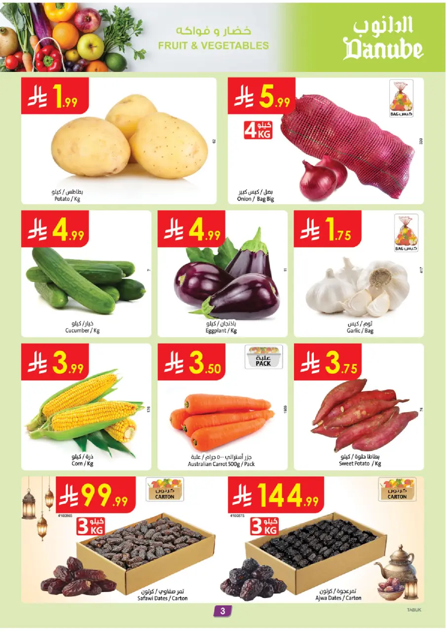 Ofertas de Danube  Tabuk  de 18 a 24 febrero Ofertas de Ramadán Mubarak - Página 3