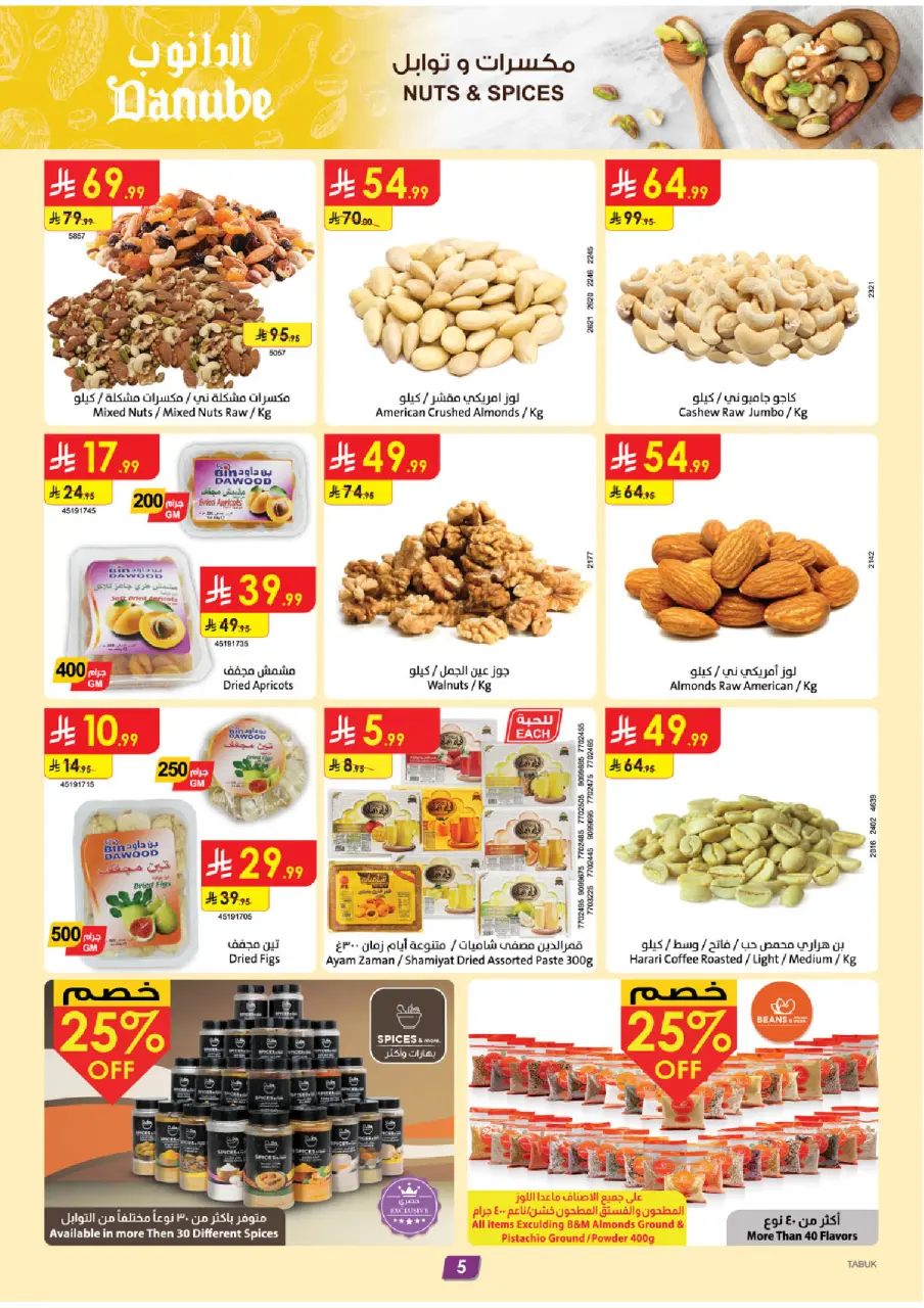 Ofertas de Danube  Tabuk  de 18 a 24 febrero Ofertas de Ramadán Mubarak - Página 7