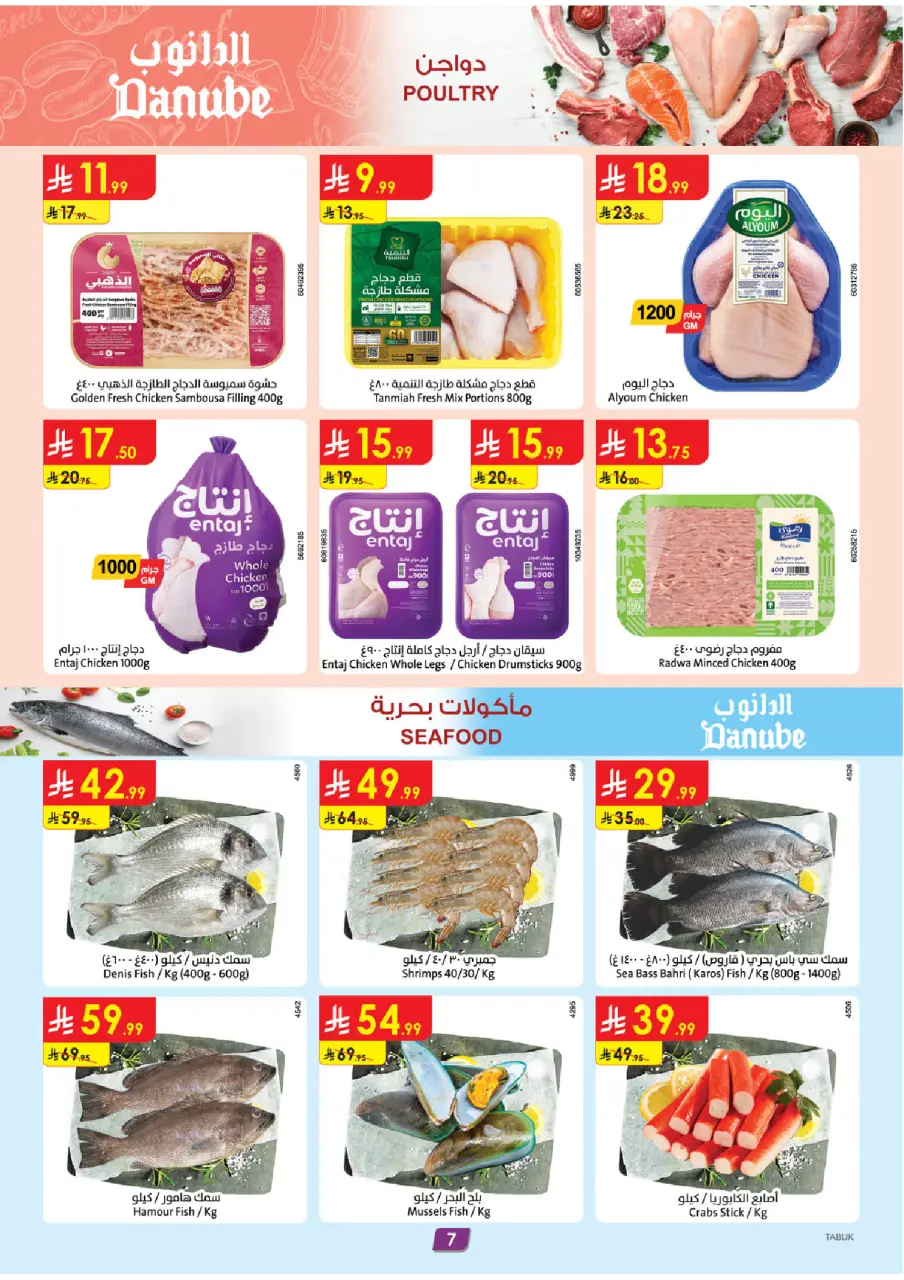 Ofertas de Danube  Tabuk  de 18 a 24 febrero Ofertas de Ramadán Mubarak - Página 9