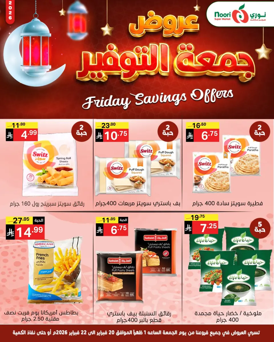 Noori Supermarket Saudi Arabia Offers from 20 to 22 February 2026 Friday Savings Offers - Page 10