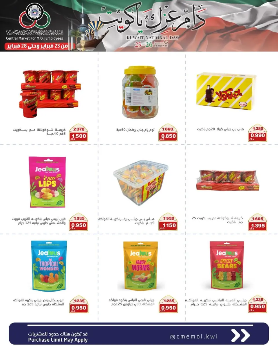 Ofertas de Cmemoi Kuwait de 23 a 28 febrero 2026 ¡Que tu gloria perdure, Kuwait - Página 14