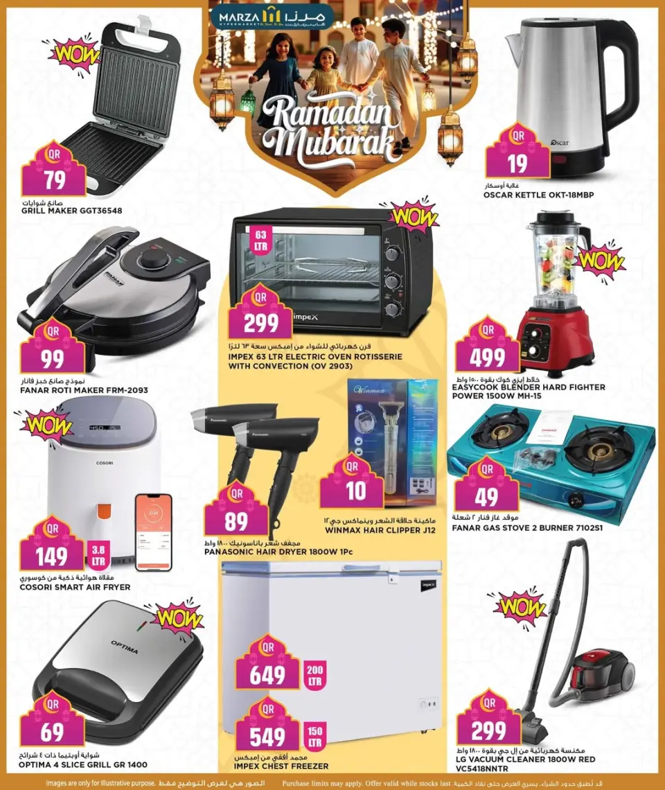 Offres Hypermarché Marza Qatar de 23 à 28 février 2026 Offres Ramadan Moubarak - Hypermarché Marza - Qatar - 23 fevrier 2026 – 28 fevrier 2026 - Page 13