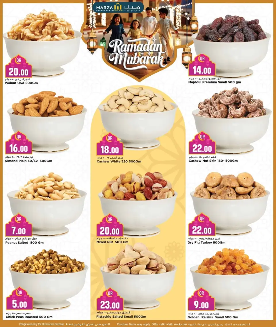 Offres Hypermarché Marza Qatar de 23 à 28 février 2026 Offres Ramadan Moubarak - Hypermarché Marza - Qatar - 23 fevrier 2026 – 28 fevrier 2026 - Page 16