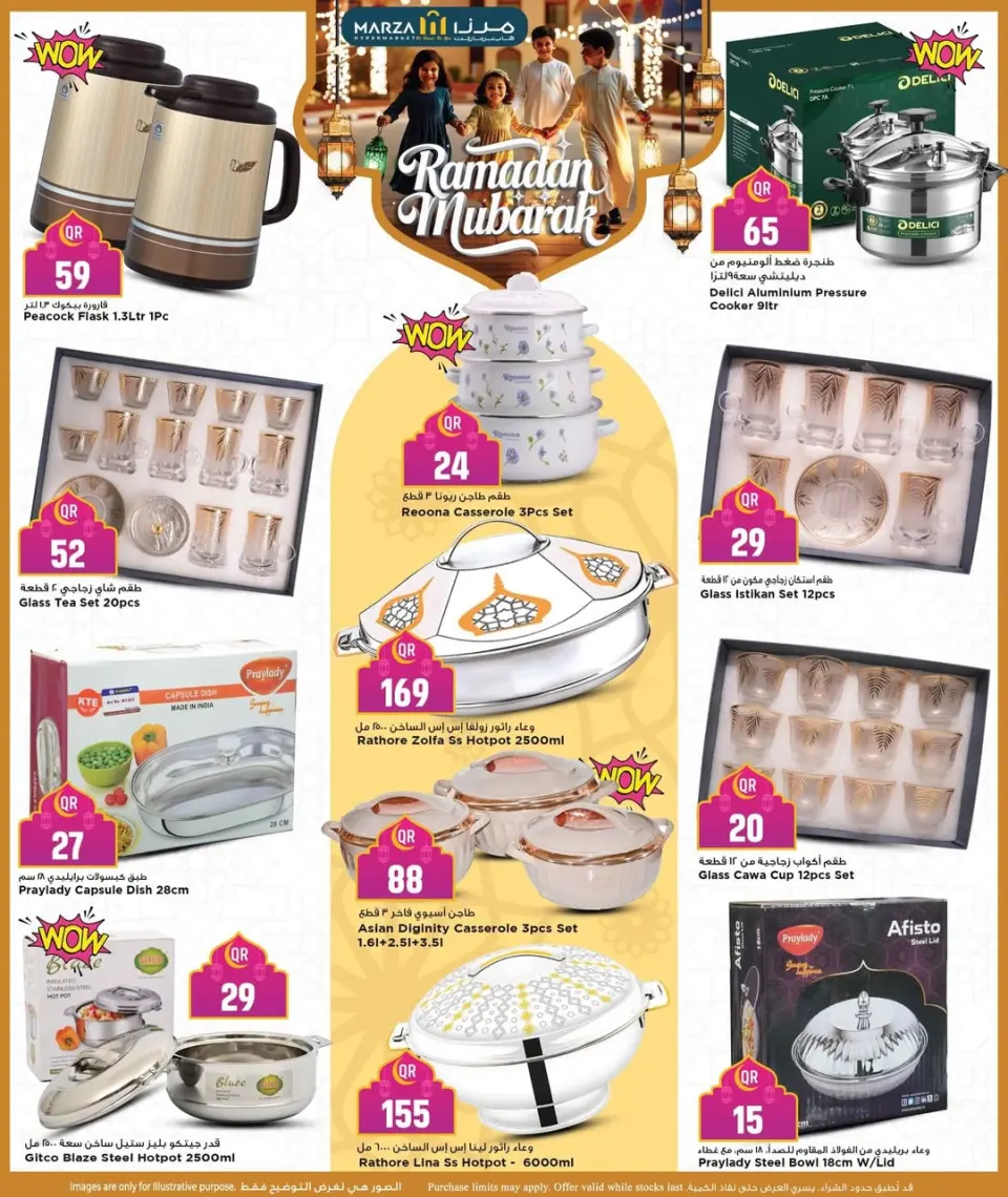 Offres Hypermarché Marza Qatar de 23 à 28 février 2026 Offres Ramadan Moubarak - Hypermarché Marza - Qatar - 23 fevrier 2026 – 28 fevrier 2026 - Page 9