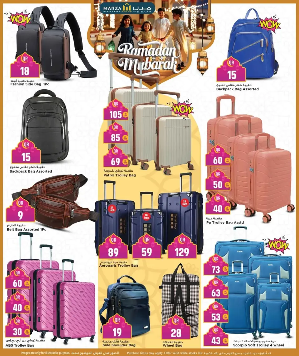 Offres Hypermarché Marza Qatar de 23 à 28 février 2026 Offres Ramadan Moubarak - Hypermarché Marza - Qatar - 23 fevrier 2026 – 28 fevrier 2026 - Page 19