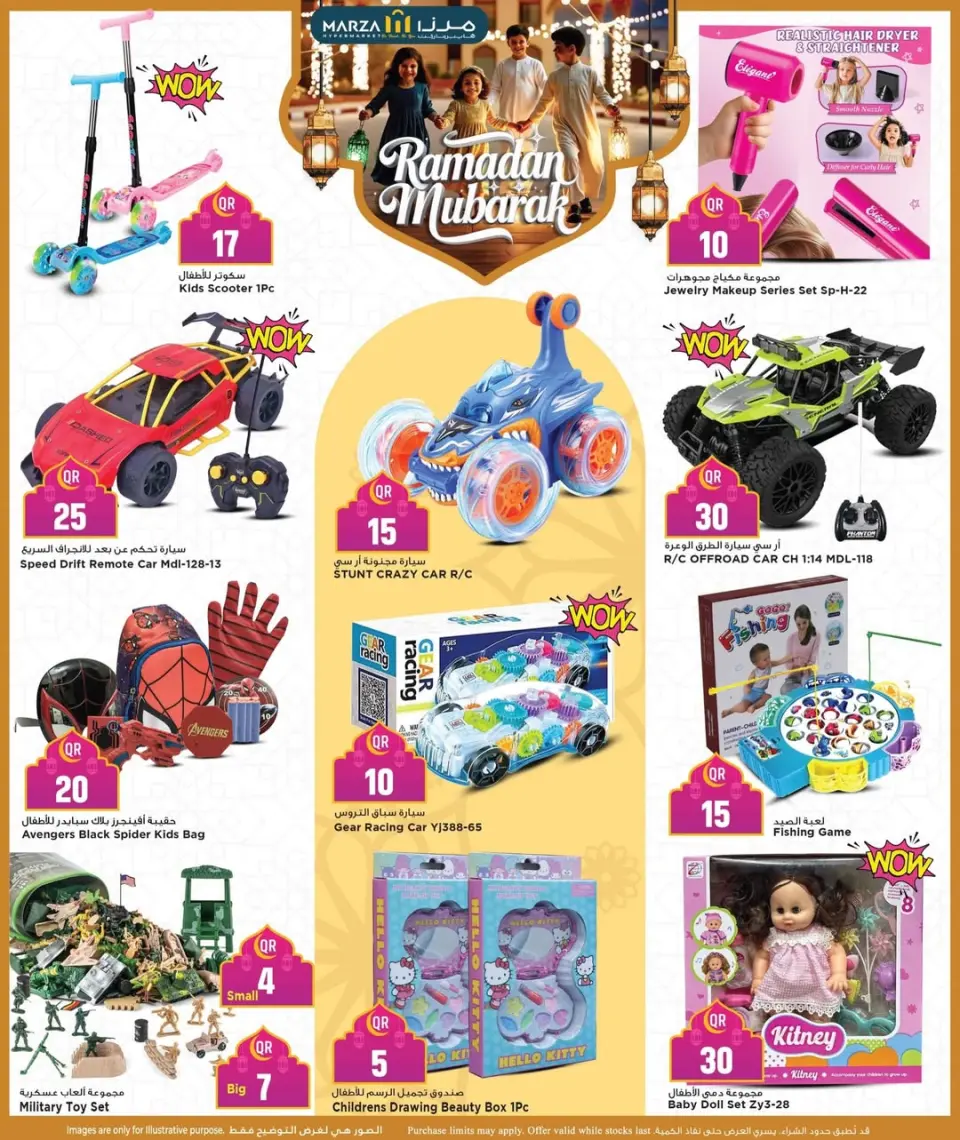 Offres Hypermarché Marza Qatar de 23 à 28 février 2026 Offres Ramadan Moubarak - Hypermarché Marza - Qatar - 23 fevrier 2026 – 28 fevrier 2026 - Page 3