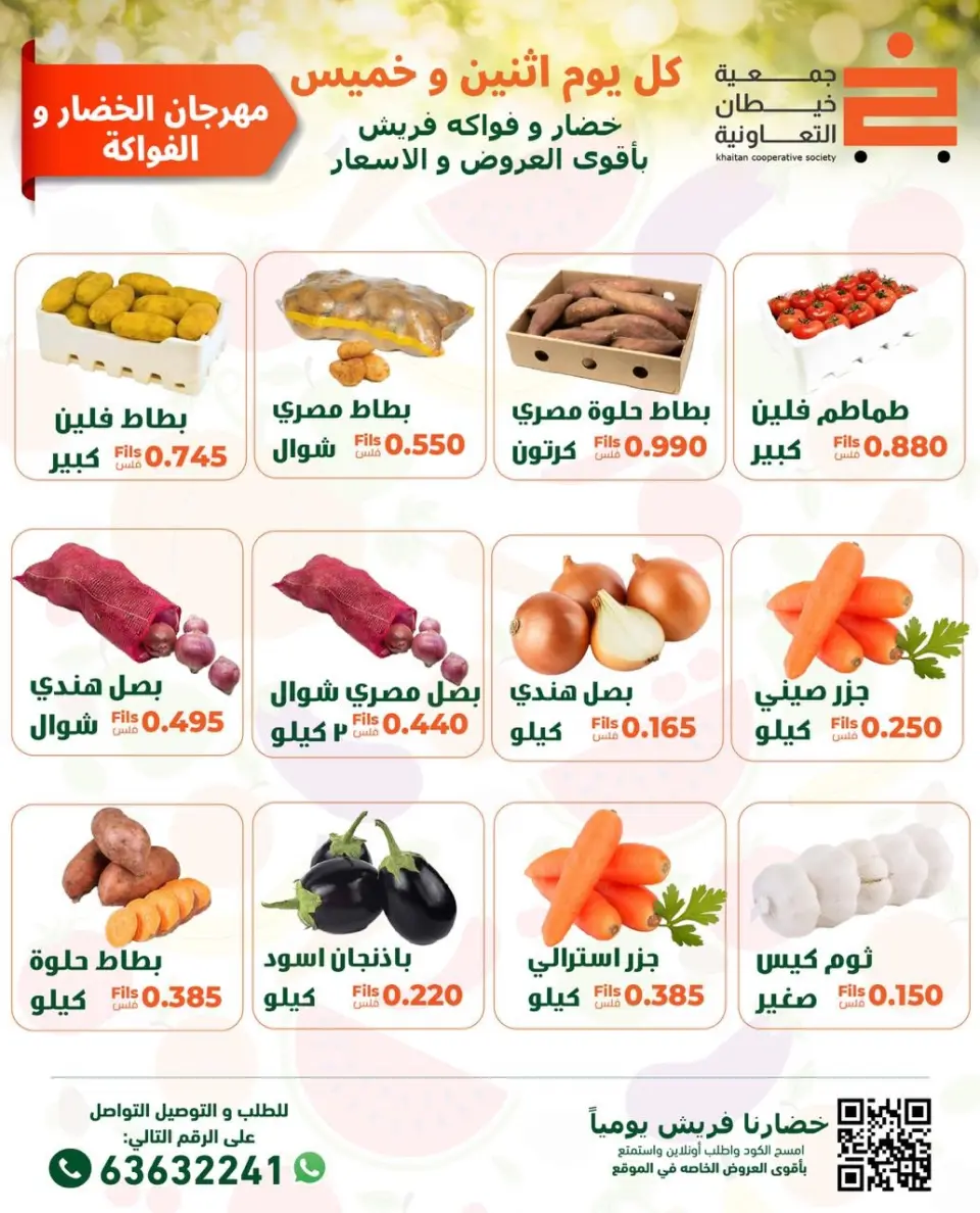 khaitan co-op Kuwait Offers Monday 23 February Vegetable and Fruit Festival Offers - Page 4