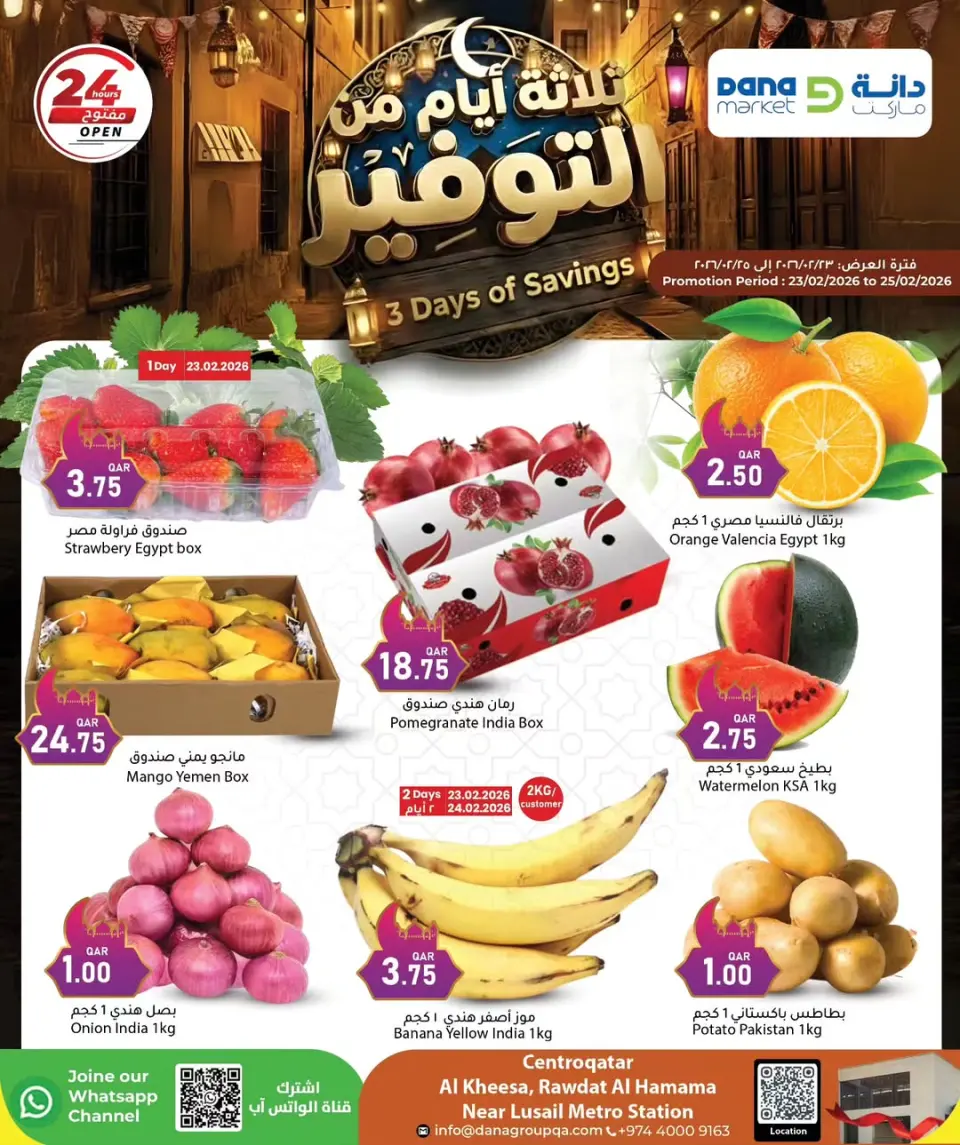 Dana Hypermarket Qatar Offers from 23 to 25 February 2026 3Day Savings Offers