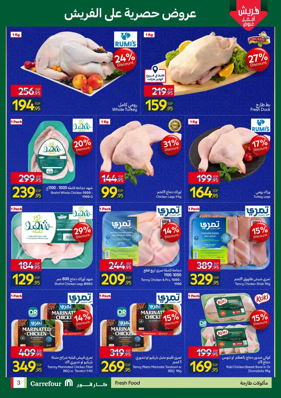 Carrefour Egypt Offers from 23 to 25 February 2026 Fresh deals - Page 3